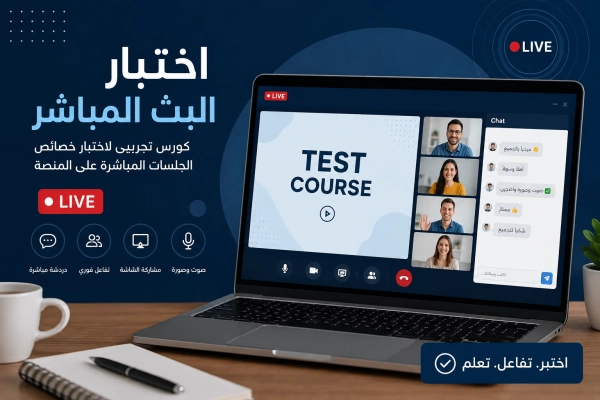 Course